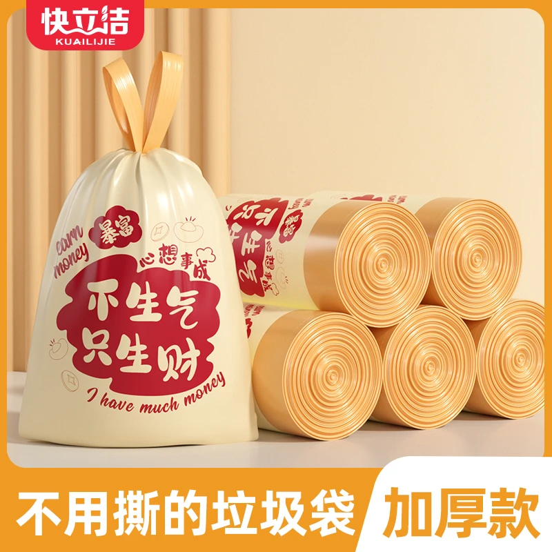 免撕垃圾袋新升级手提式加厚家用宿舍一次性穿绳收口塑料袋厨余袋