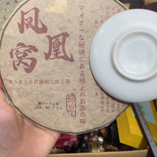 紫砂茶案普洱生茶哈哈哈哈哈