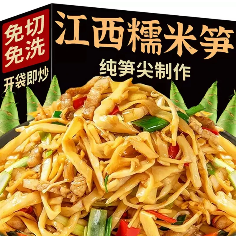 【新店开业！！】原味农家鲜嫩脆爽糯米笋尖免切免泡开袋即炒脆嫩笋尖