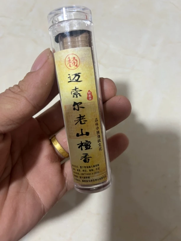 老山檀香，无粘粉小祥云，42片左右