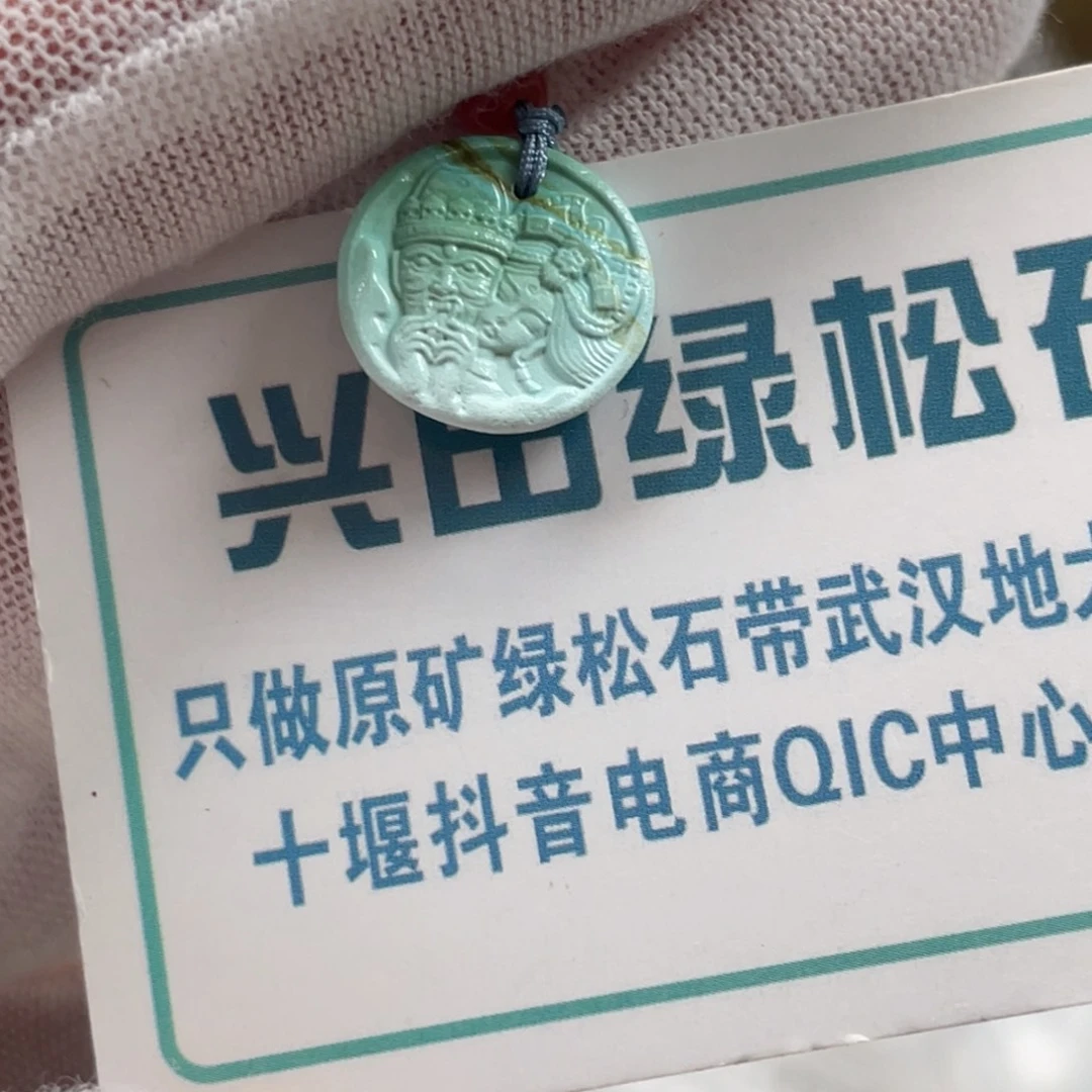 绿松石未镶嵌挂件