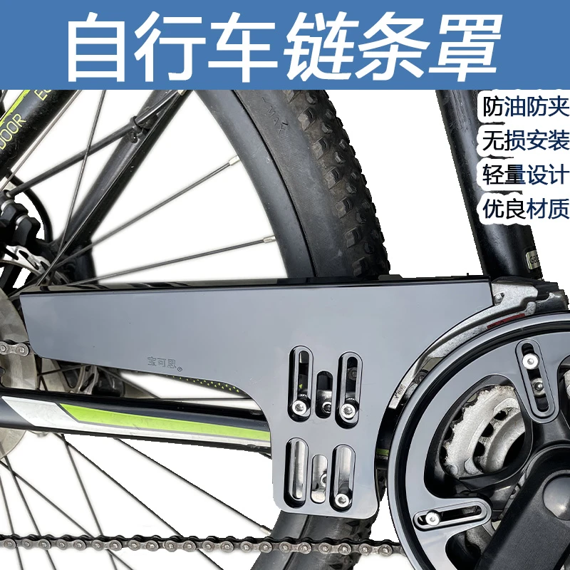 自行车牙盘保护罩山地车齿盘油污护盘罩防被夹蹭破链条防裤脚链罩