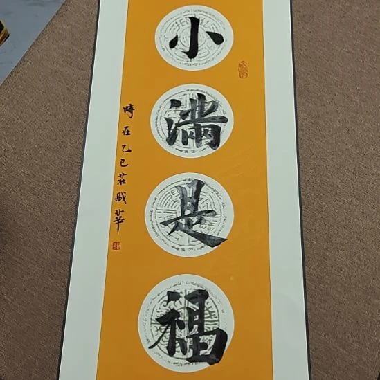 书法庄盛华书法作品
