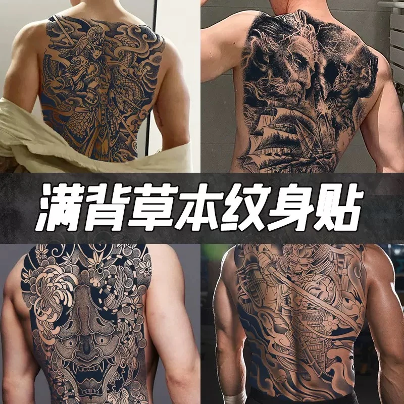 柒画【满背】尺寸34*48cm锦鲤貔貅大图草本纹身防水逼真持久