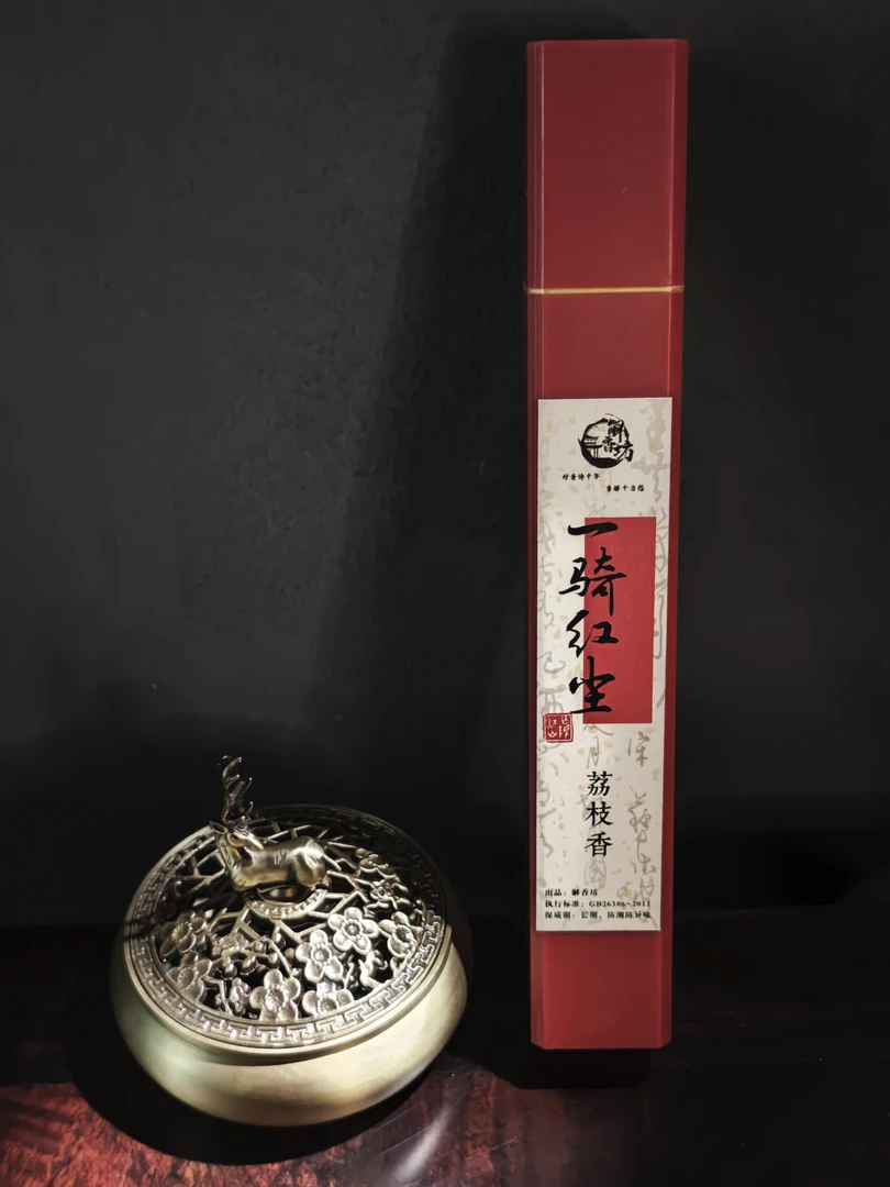 【解香坊 线香】 [一骑红尘] 荔枝合香 21cm线香