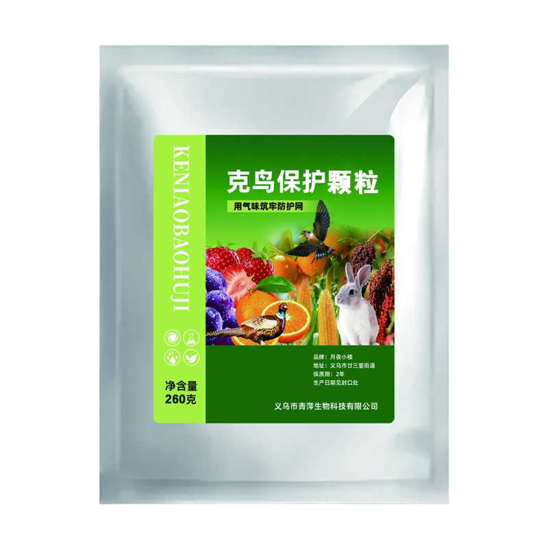 【万米无鸟】【强效驱鸟】四季可用保护型肥料剂