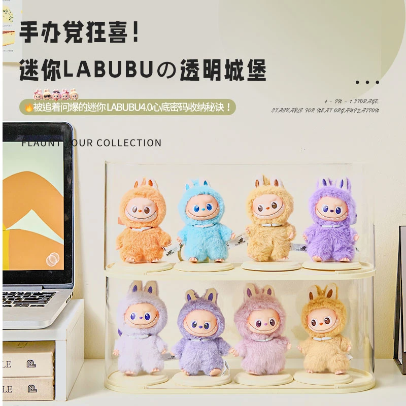 2025新款手办收纳盒迷你四代布布连排展示盒带支架毛绒公仔收纳盒