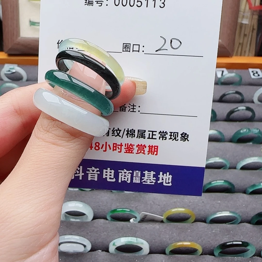 未镶嵌戒指翡翠死*