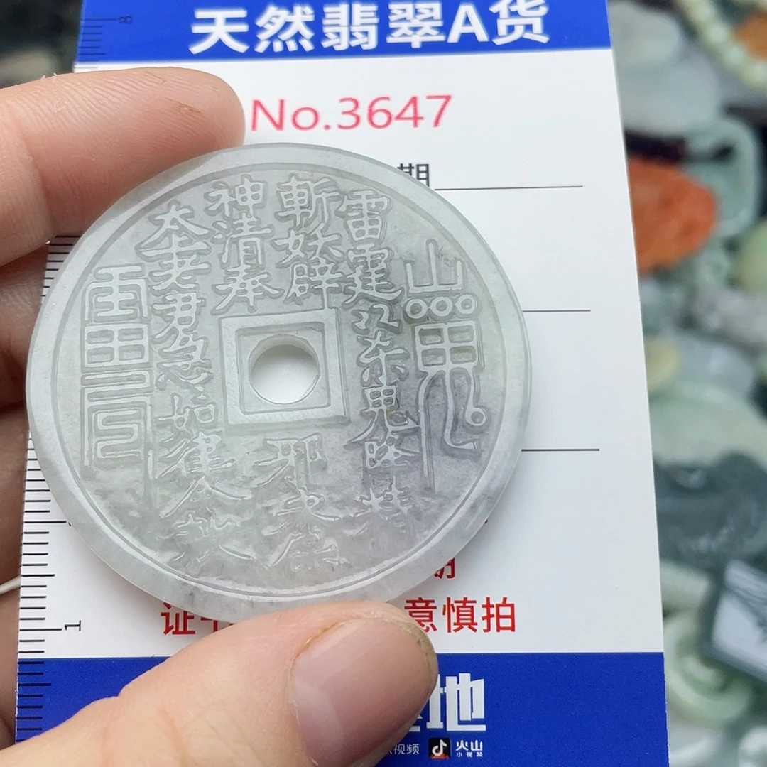 翡翠未镶嵌挂件3647
