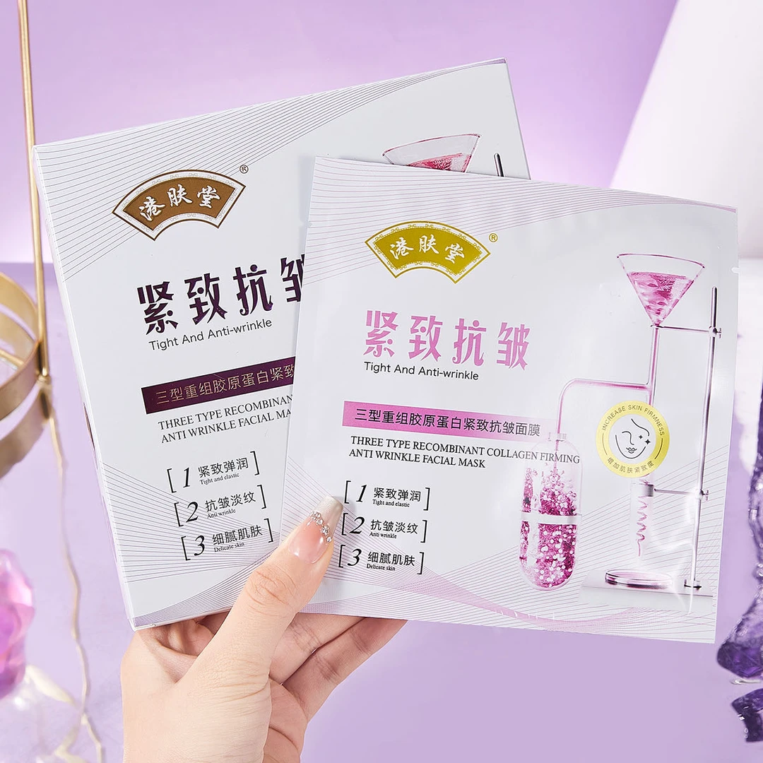 港肤堂正品三型重组胶原蛋白紧致抗皱面膜10片装内含40ml精华