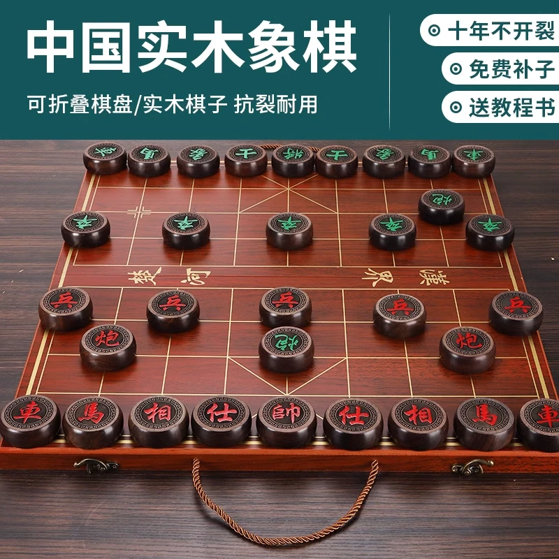 象棋中国象棋儿童实木带木质棋盘学生成人大号便携式套装榉木棋子