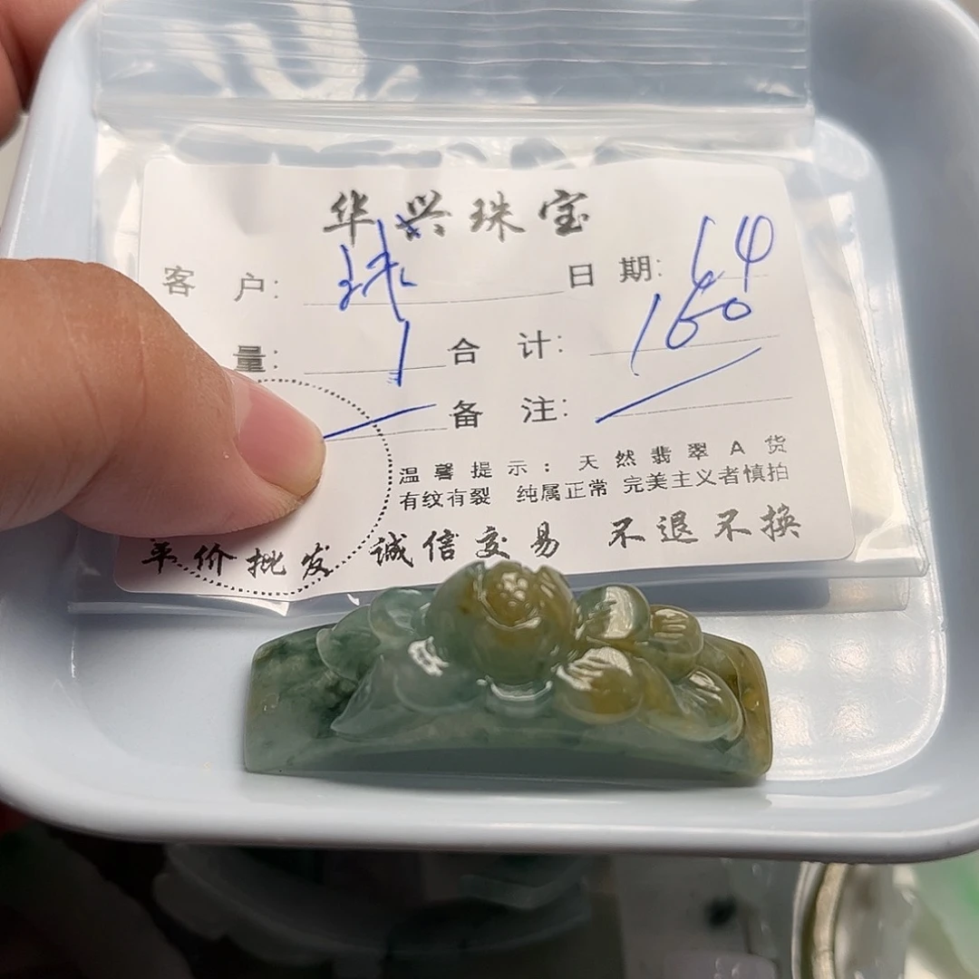 翡翠未镶嵌颈饰浅***狗