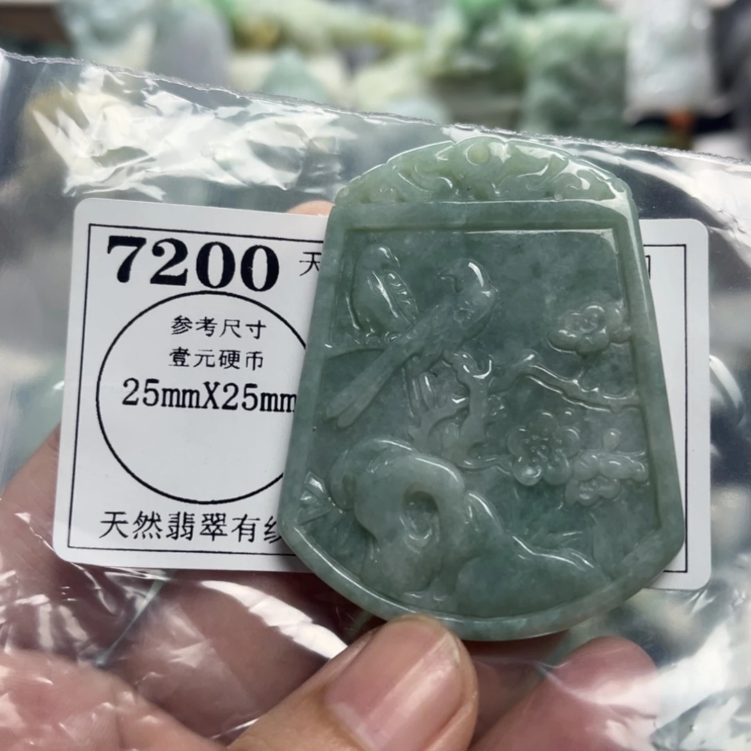 颈饰未镶嵌翡翠7200