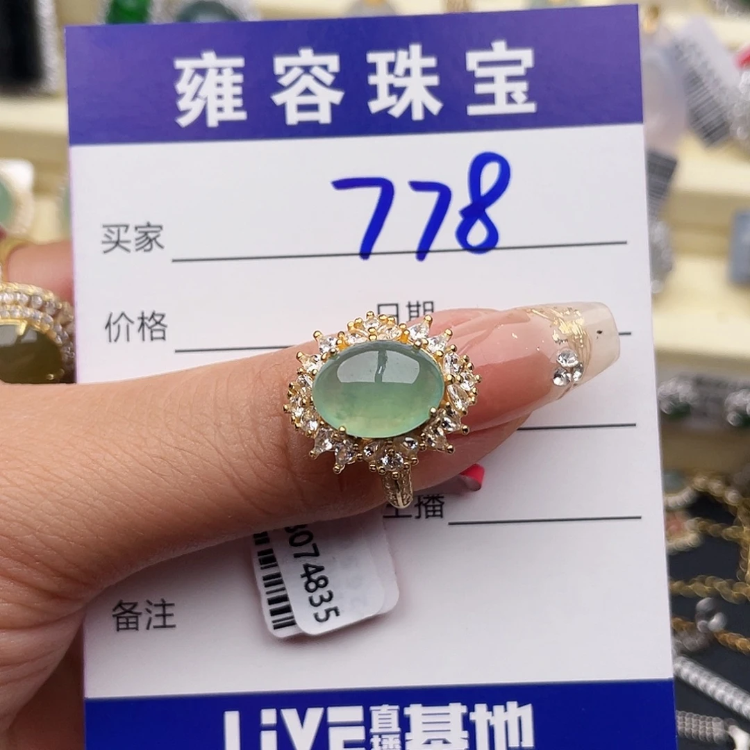 玻***儿银S925镶嵌戒指翡翠