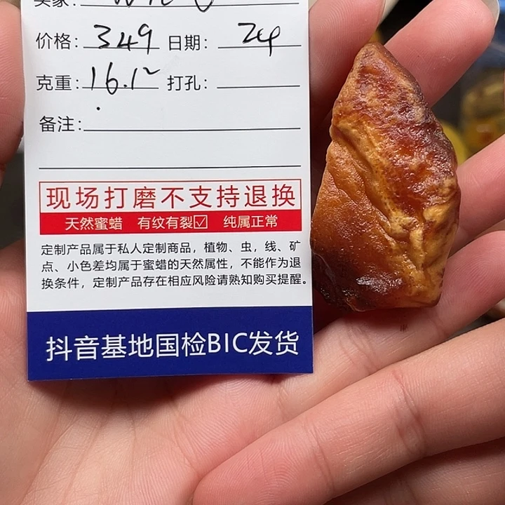 w***q定制琥珀定制花蜡吊坠