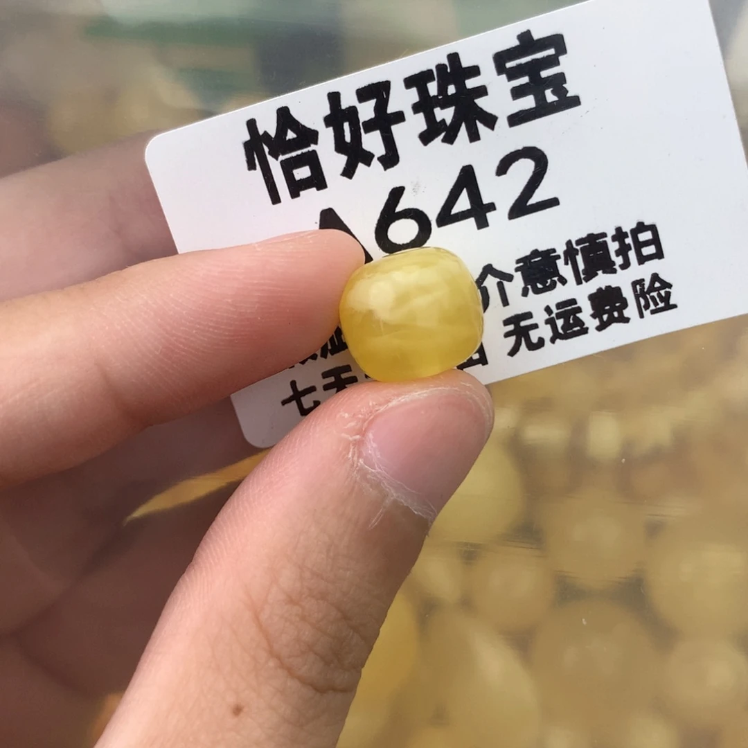 未镶嵌琥珀珠宝奇石12.1