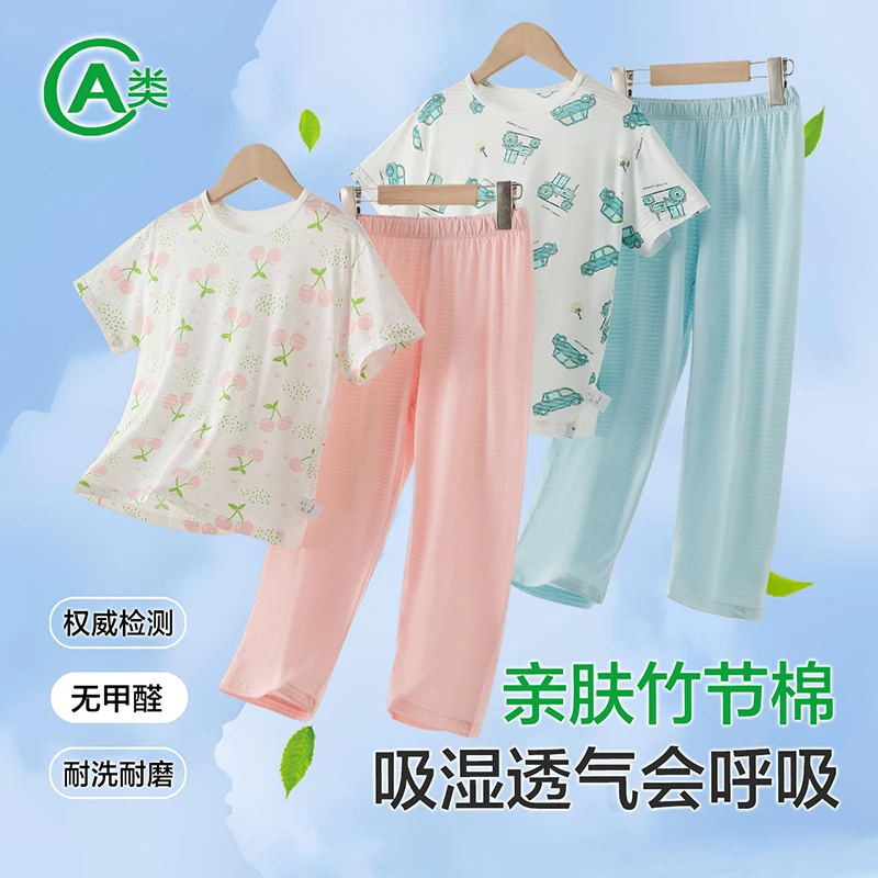儿童睡衣夏季薄款竹节棉男女童家居服短袖九分裤宝宝空调服套装