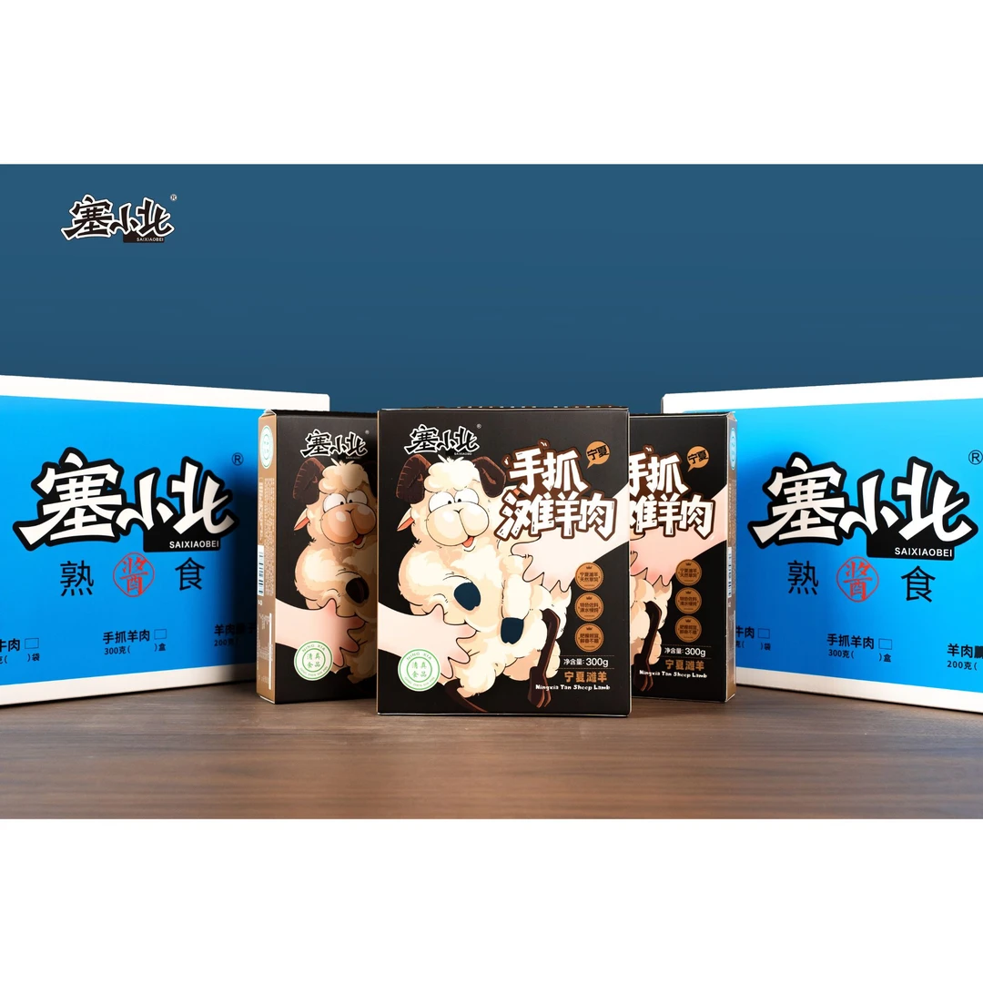 塞小北300g宁夏手抓羊肉清真熟食速食开袋即食