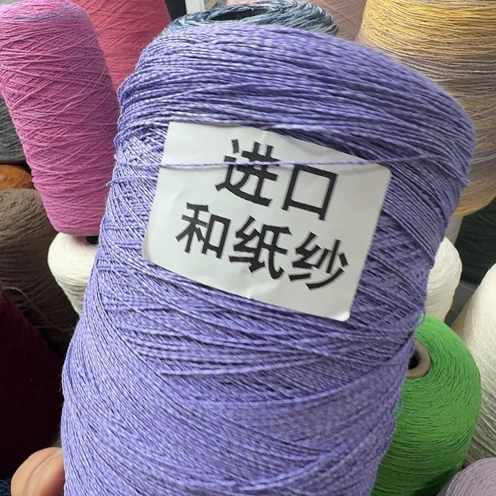 进口和纸纱 紫罗兰
