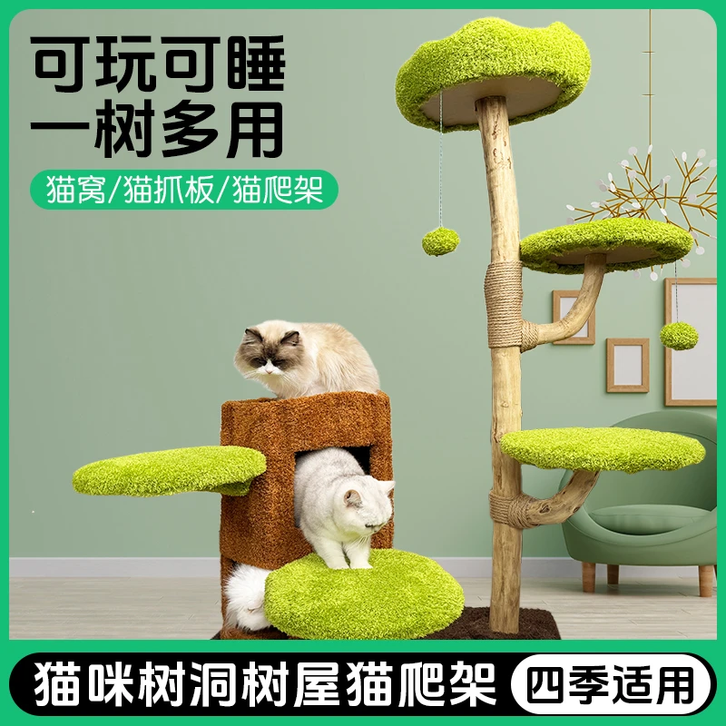 猫爬架猫树一体木质猫架房子抓柱猫跳台剑麻猫架子