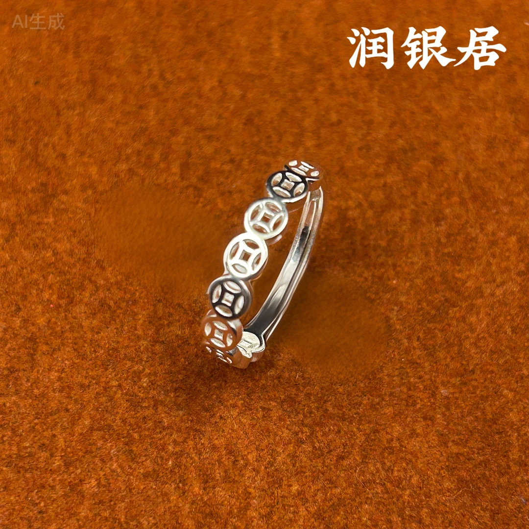 足银戒指 银饰戒指润银居足银手工时尚个性简约钱多多戒指