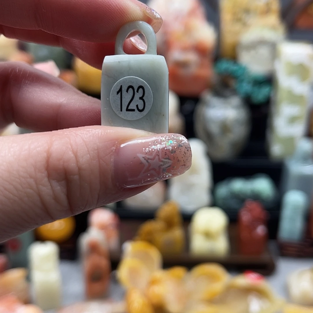 印石昌化石，123。
