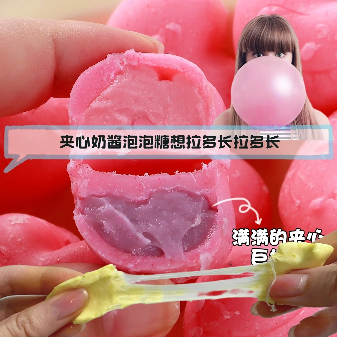 田妹家葡萄味正宗果味口香糖果拉申弹力解压拉布布小孩水果香芋