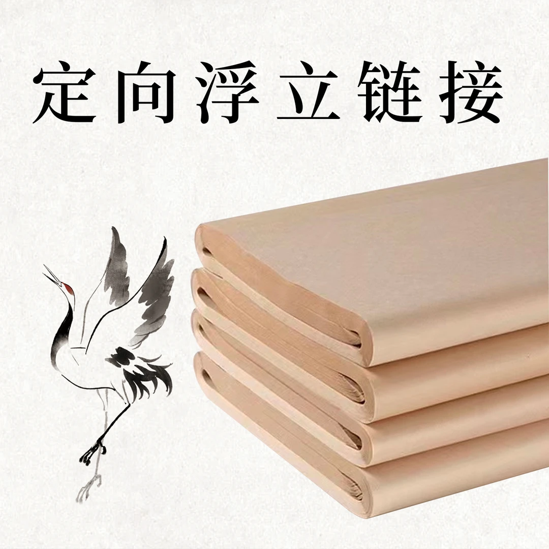 出口级檀皮宣一刀