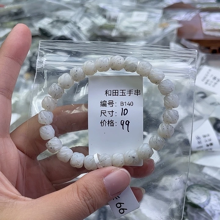 和田玉未镶嵌手串