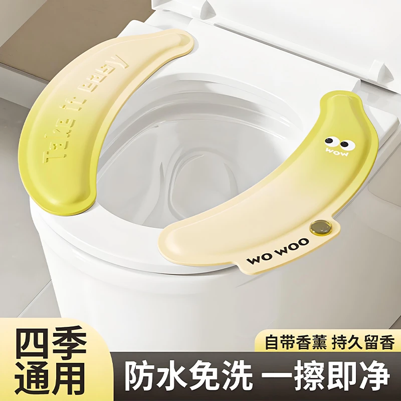 香薰马桶坐垫四季通用座圈家用2025新款粘贴式防水免洗坐便器垫子