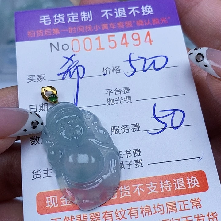 希***瑶未镶嵌定制翡翠翡翠