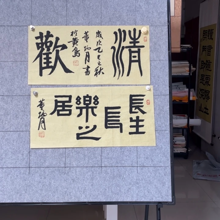 书法:::::::::::::::