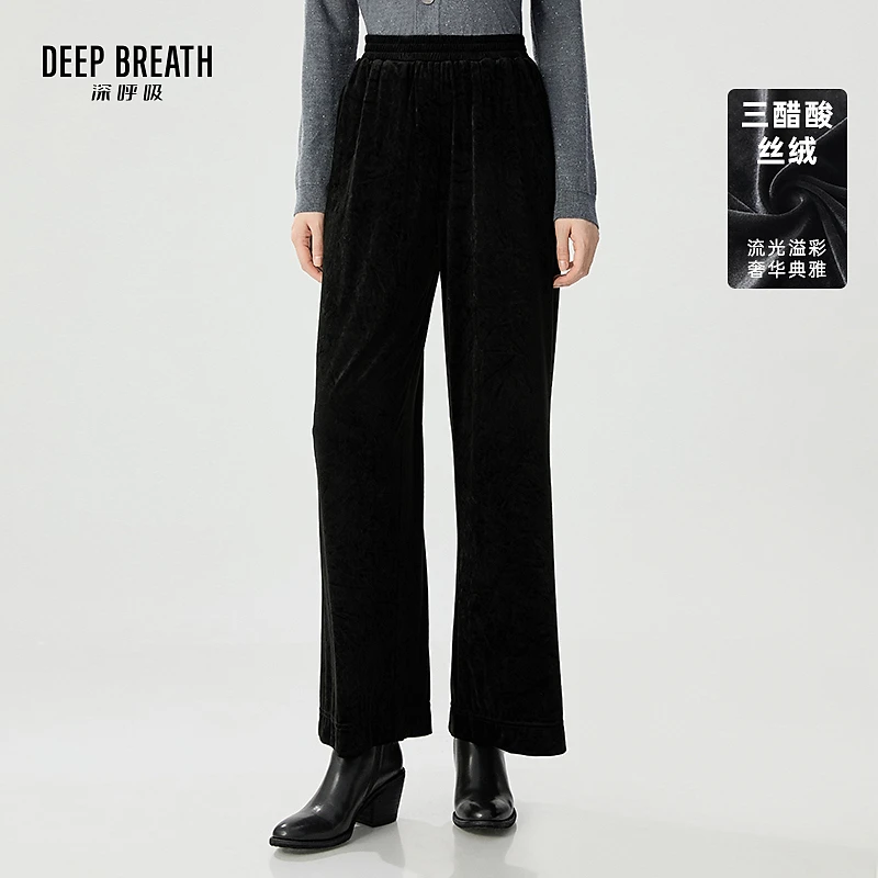 DEEP BREATH深呼吸新款时尚三醋酸丝绒松紧腰休闲直筒裤A100410
