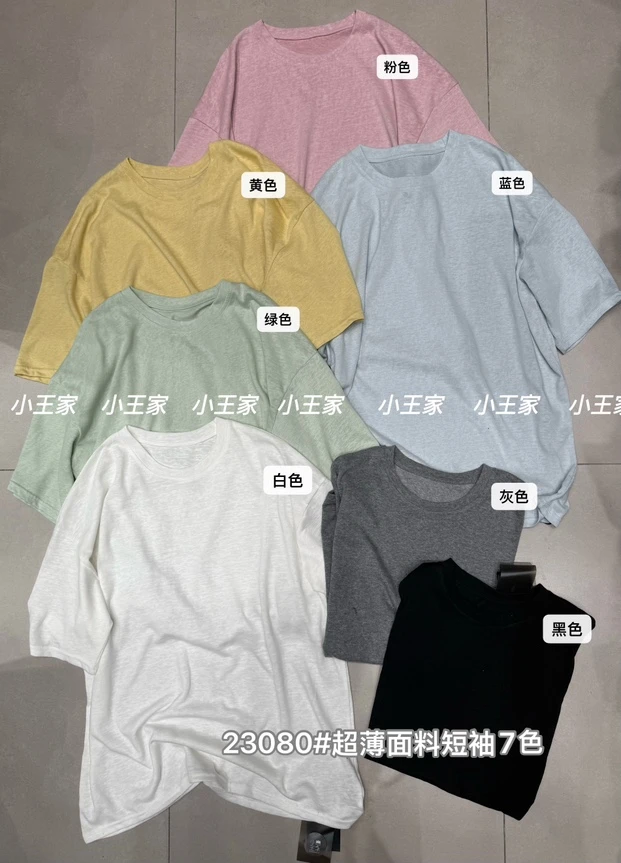 叨叨推荐款 XW#23080#净版短袖T恤 X