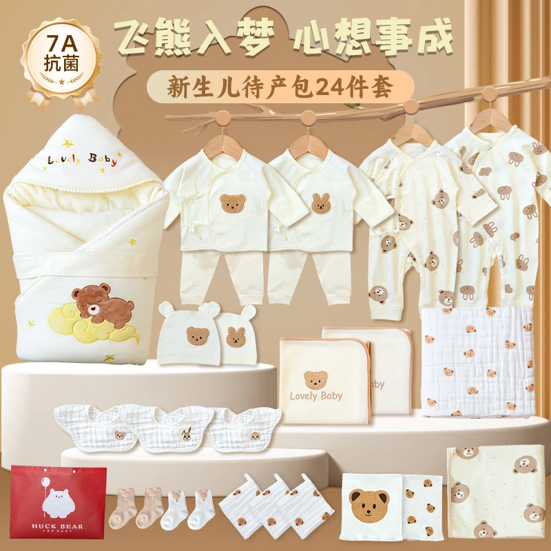 全棉时代待产包婴儿全套纯棉秋冬季蛇宝宝产房包被孕妇入院专用新