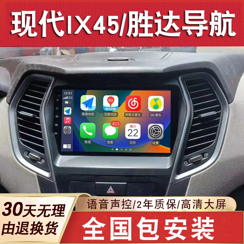 适用于现代ix45/胜达导航车载中控大屏显示屏倒车影像一体机仪