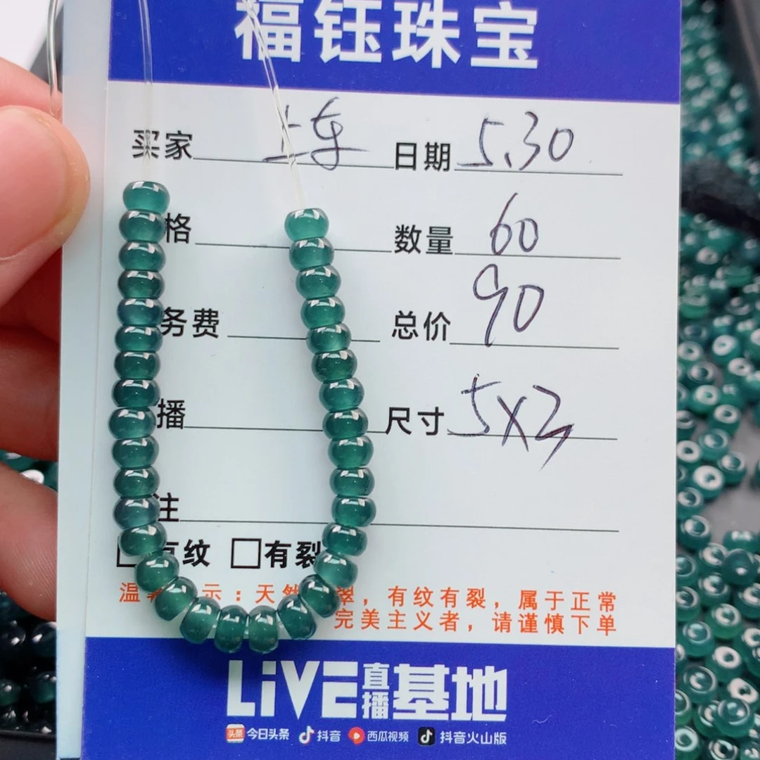 未镶嵌手链翡翠多样性60蓝