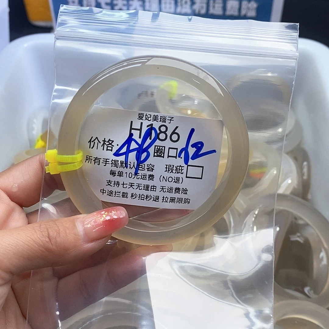 晴****玛瑙/玉髓未镶嵌手镯186