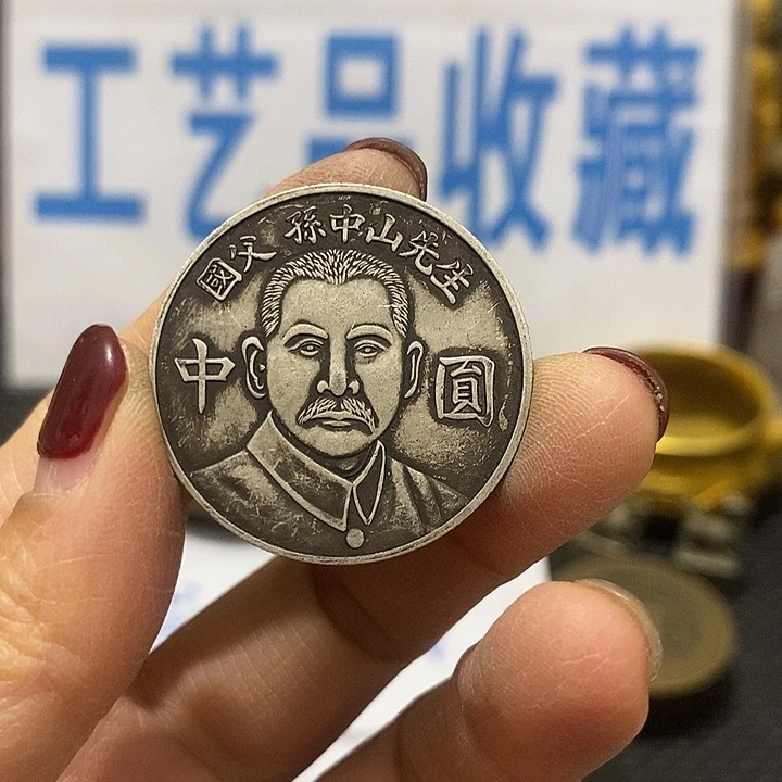 金属现在工艺品钱币