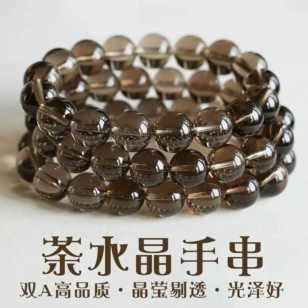 【因天之序】天然茶水晶双A净体简约百搭素圈手串
