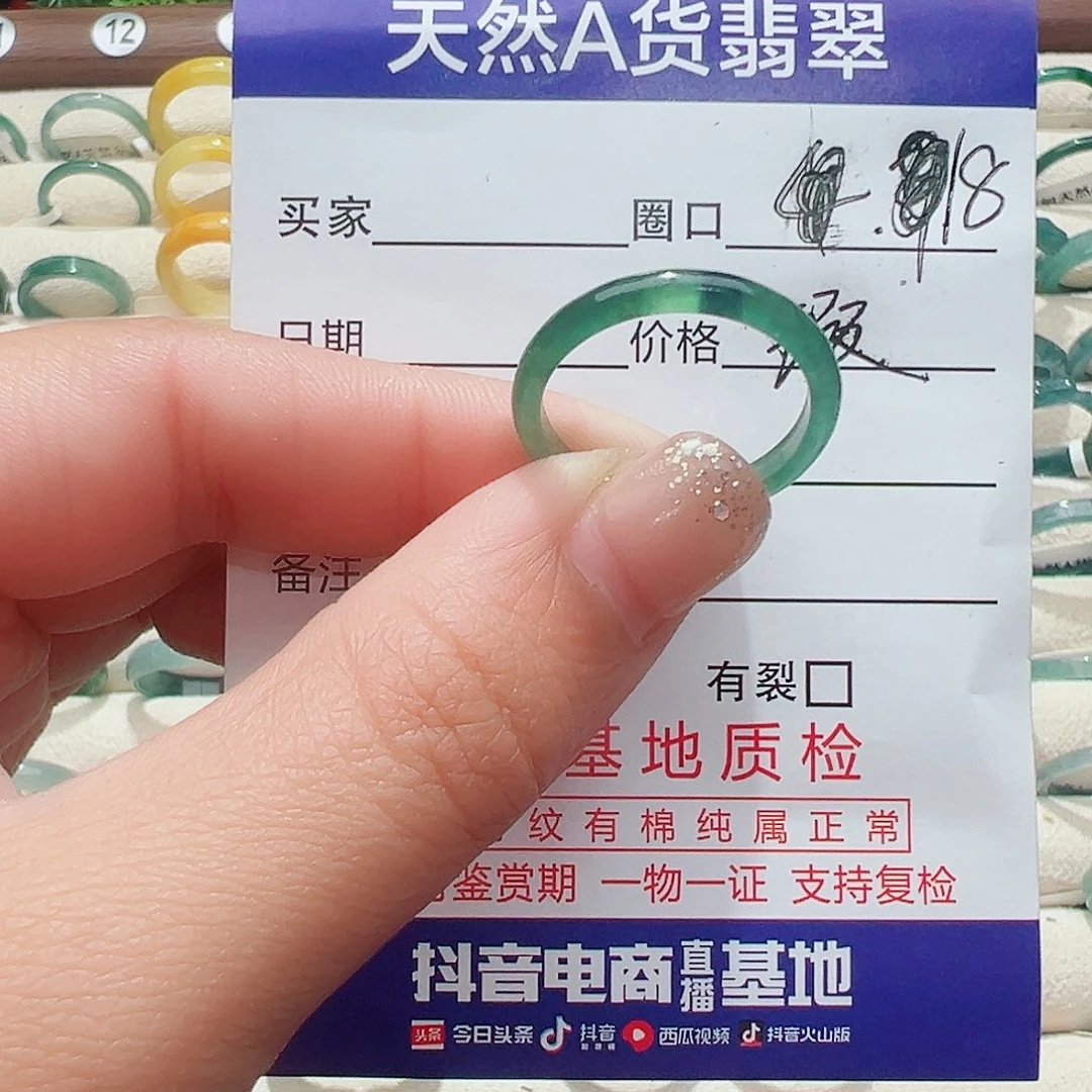 未镶嵌戒指翡翠翡翠