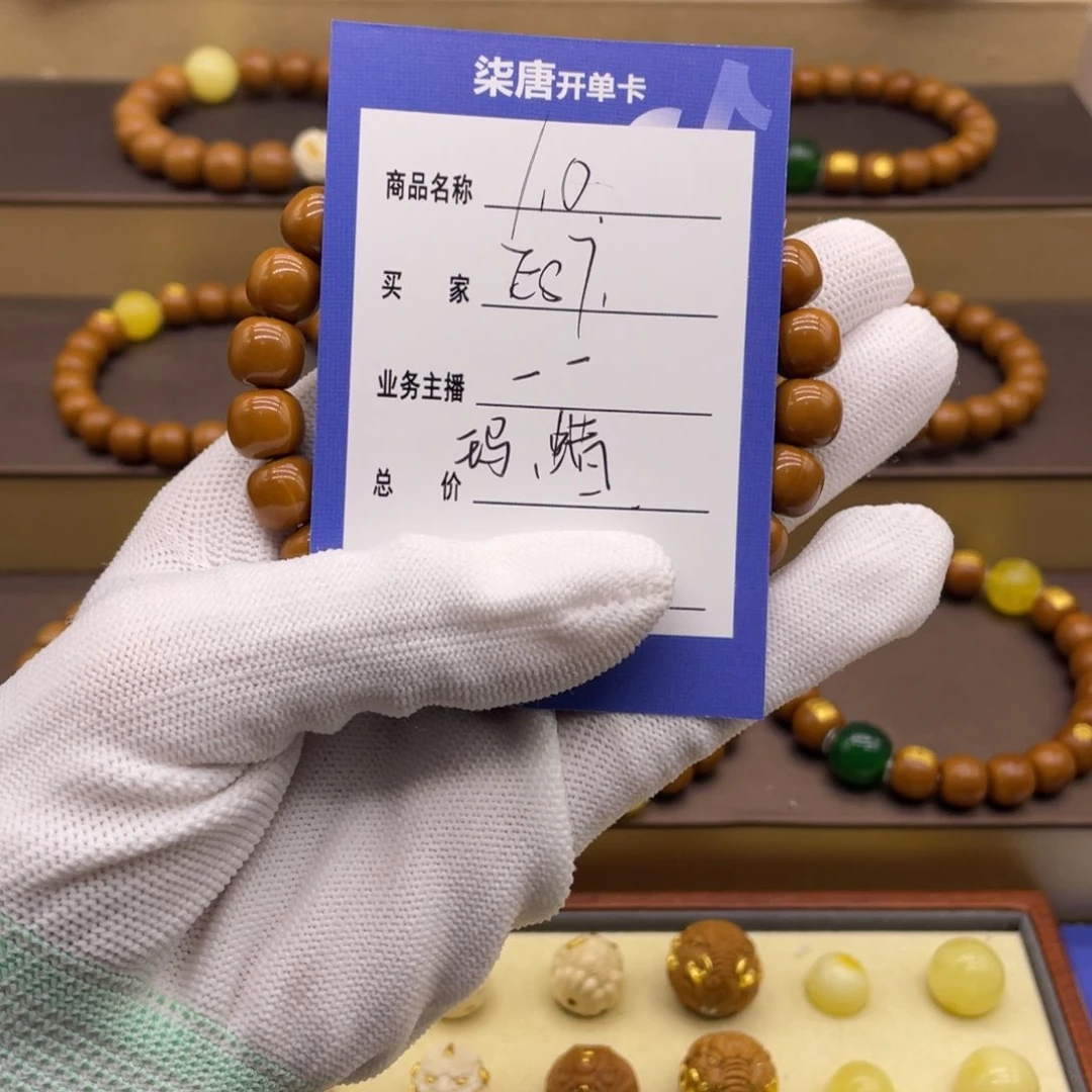 猴头核桃吊坠E*7这个