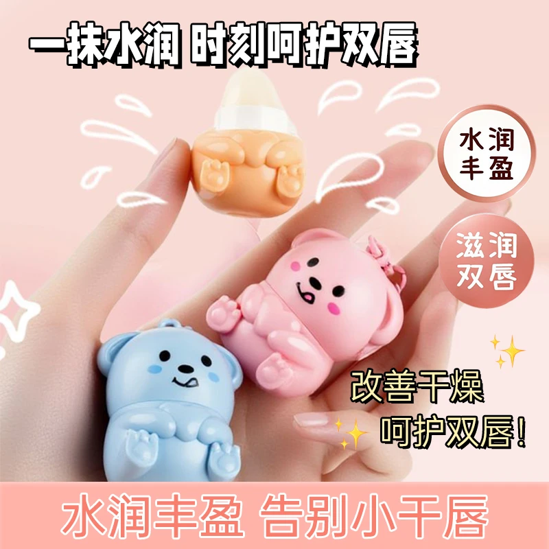 【秋冬必备】萌迪狗润唇膏保湿防干裂亲和唇部护理唇膏水果味学生党