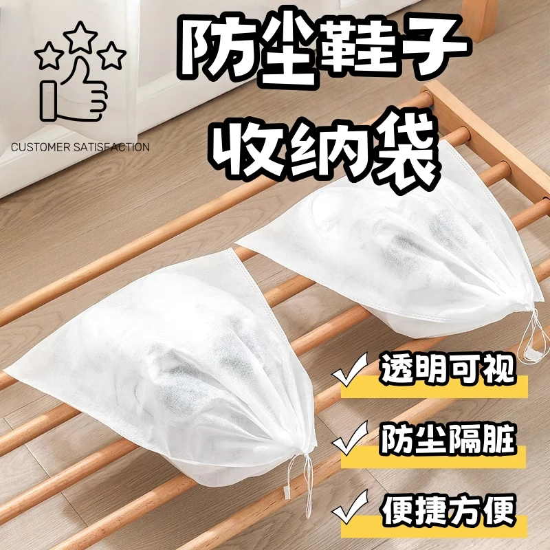 鞋子收纳袋无纺布晒鞋防黄鞋套装小白鞋防潮防霉防尘专用鞋袋袋子