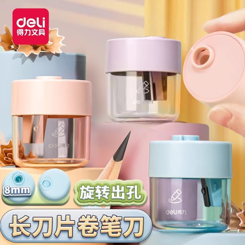 Deli/得力双孔卷笔刀削笔器小学生专用粗细两用转笔刀迷你型