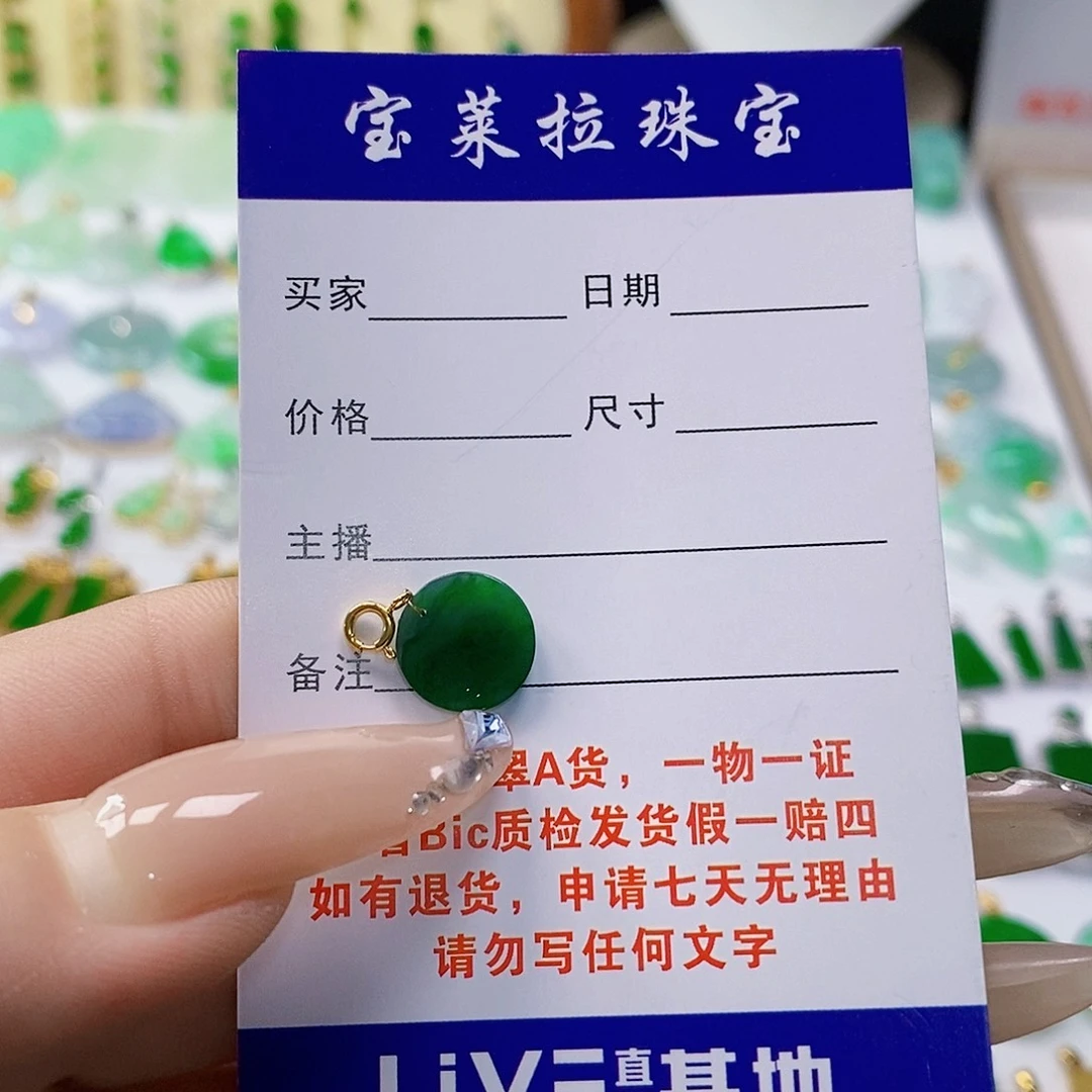 颈饰18K金镶嵌翡翠翡翠
