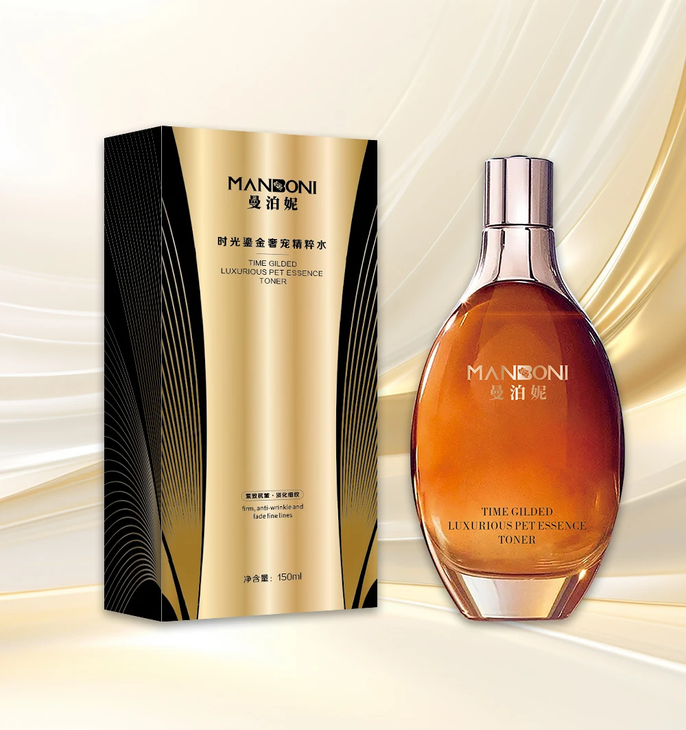 【清仓福利】MANBONO曼泊妮时光鎏金奢宠精粹水补水保湿紧致