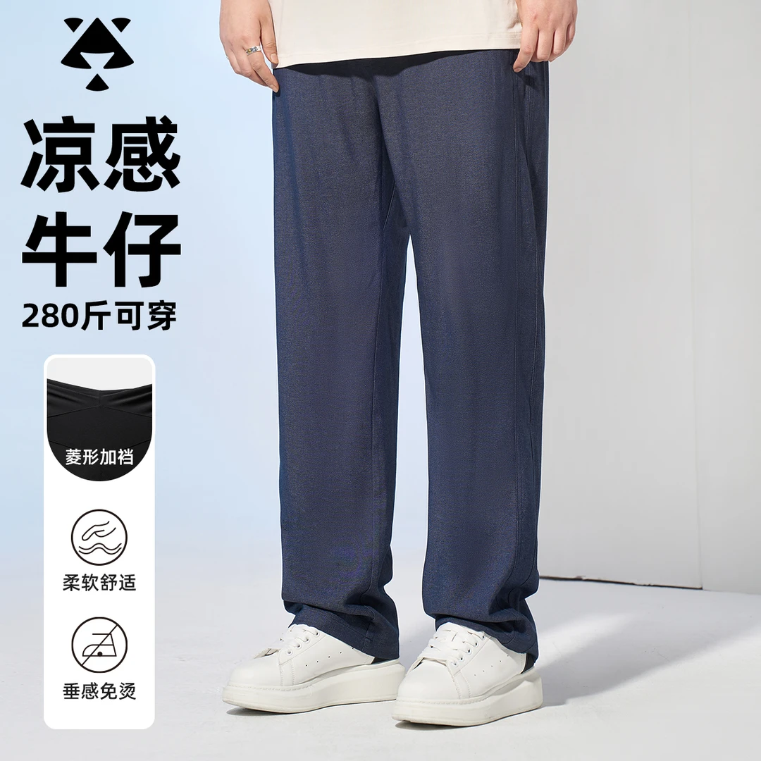 【菱形裆阳离子软牛仔】森老板大码夏季薄款胖男生裤子高裆显瘦遮肉