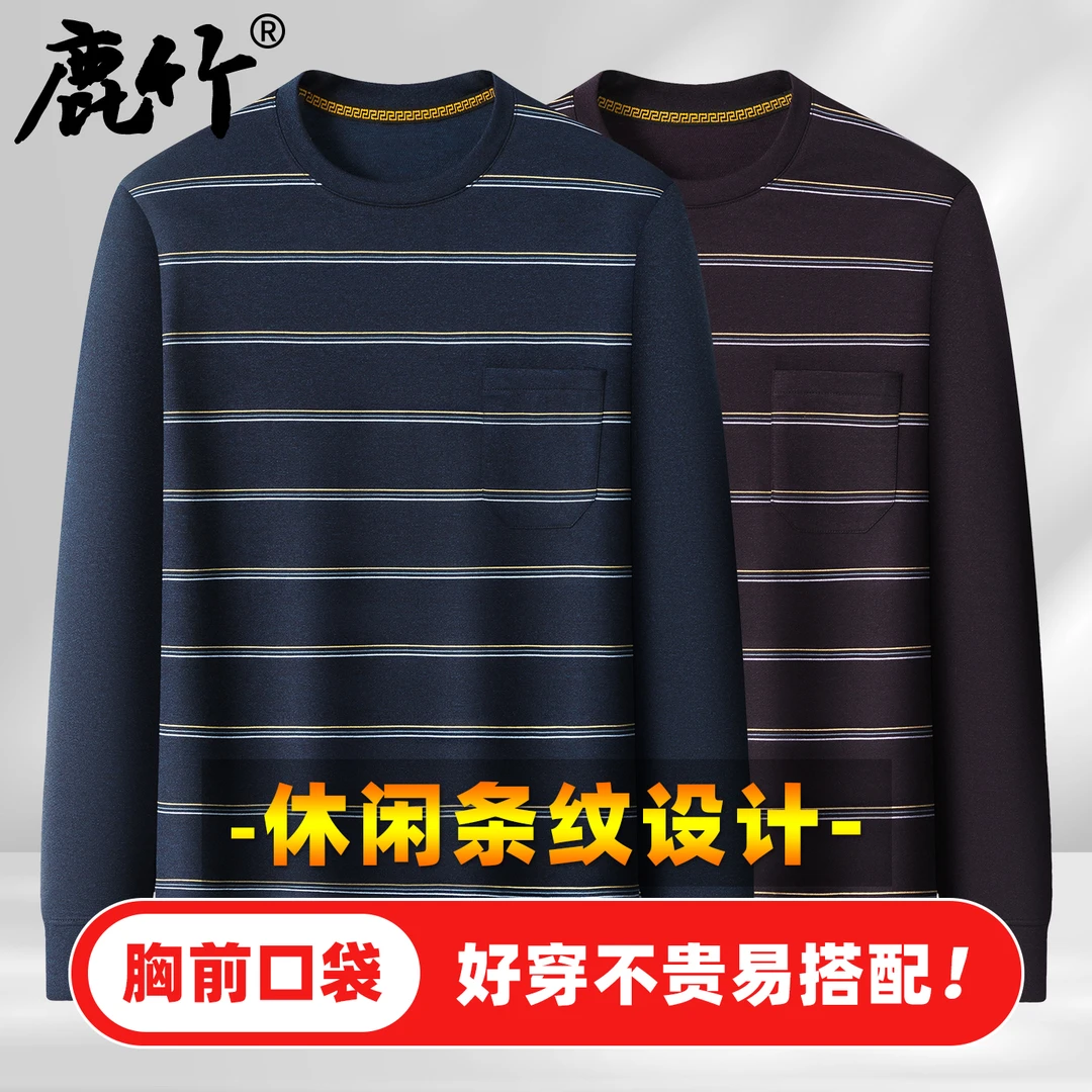 【真口袋】中老年爸爸装长袖打底衫上衣春秋季中年男士圆领t恤条纹