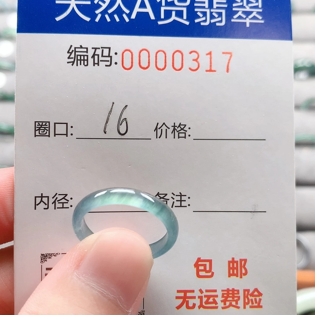 未镶嵌戒指翡翠戒圈